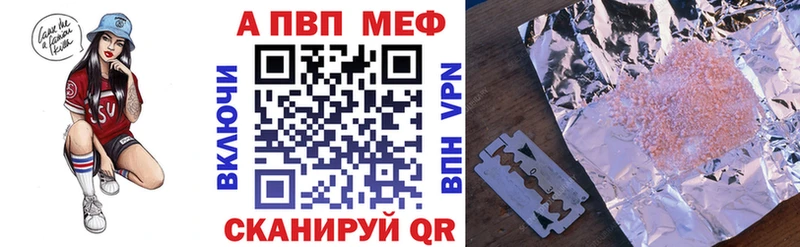 Альфа ПВП мука  Курильск 