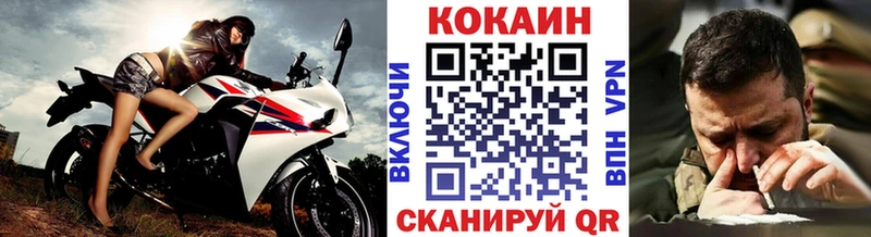 Cocaine Эквадор закладка Курильск