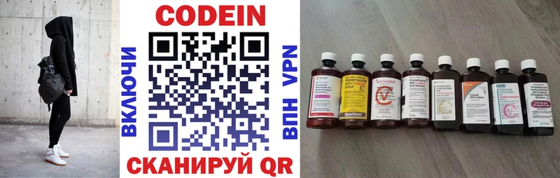 наркотики  Курильск  нарко площадка клад  Кодеиновый сироп Lean напиток Lean (лин) 