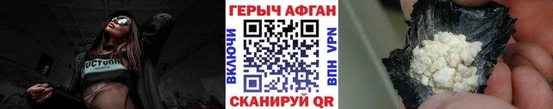Героин Афган  Курильск 