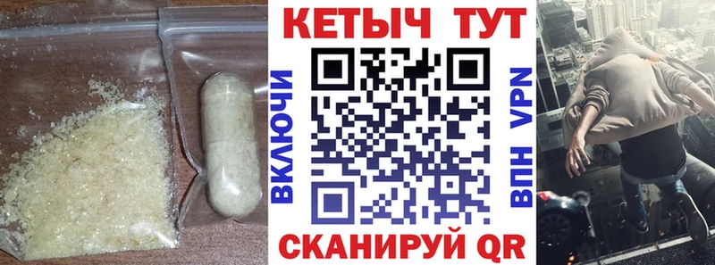 КЕТАМИН VHQ  купить наркотик  Курильск 