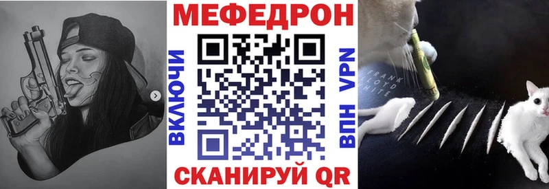 МЯУ-МЯУ mephedrone  цена наркотик  Курильск 